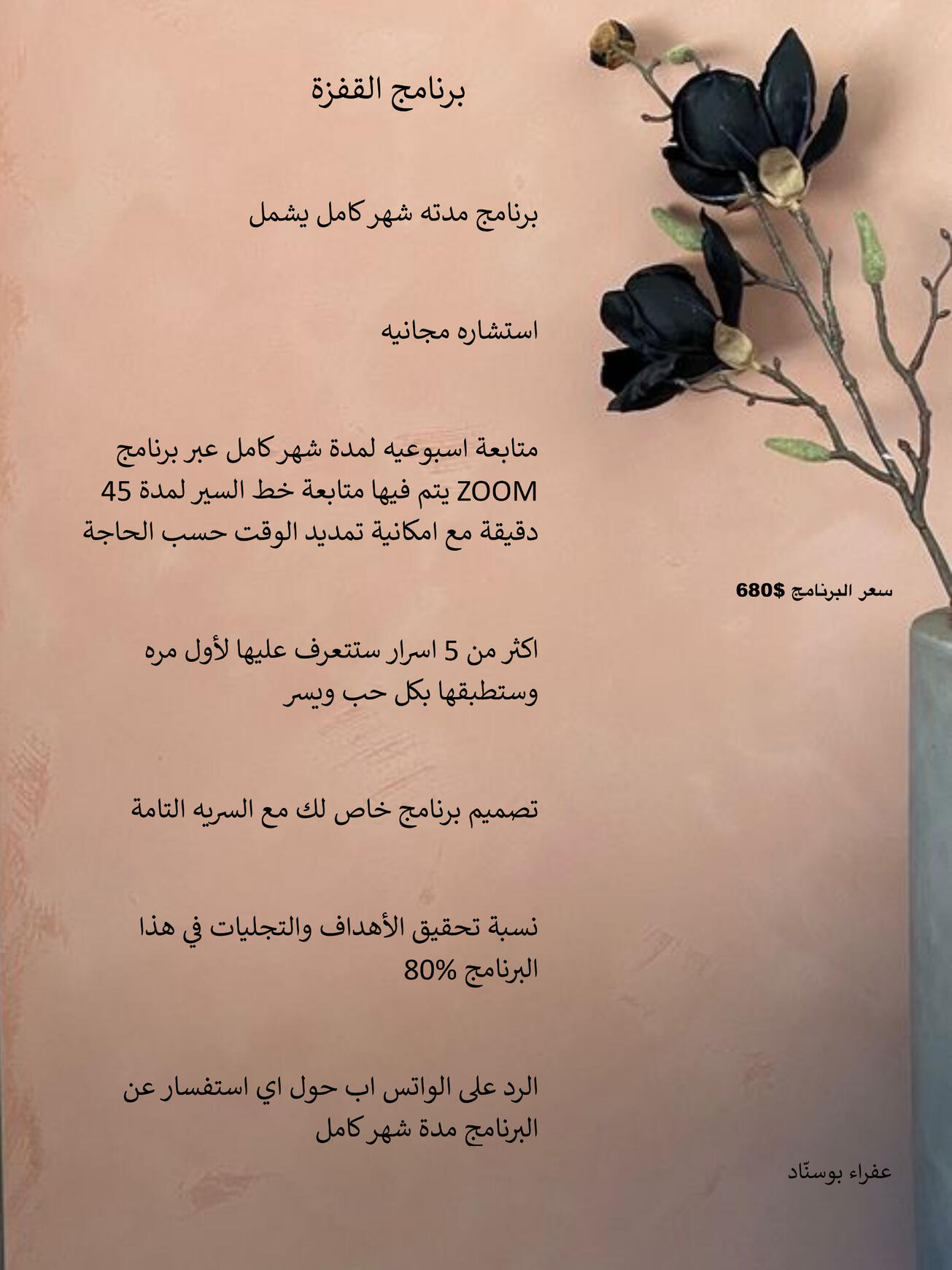 برنامج القفزة